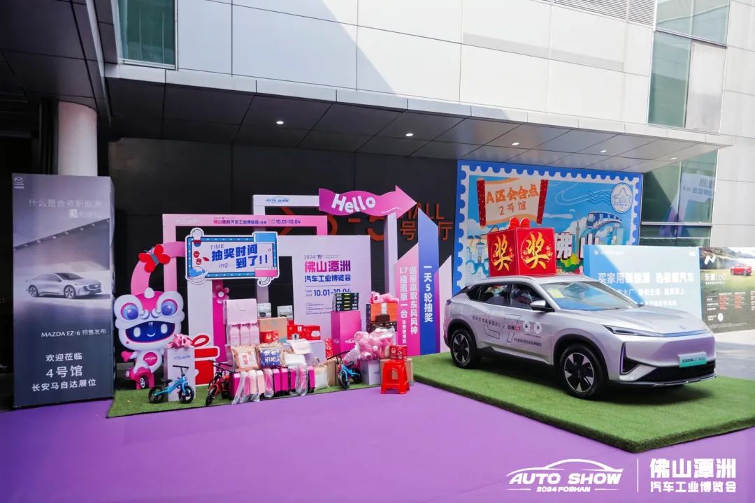 佛山春季車(chē)博會(huì)